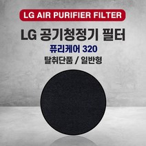 엘지 공기청정기 퓨리케어 320 필터 AS111VBS, 1.일반-탈취단품