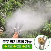 (1+1) 농사용 방역 농약 살포기 분무기 안개 고압 분화총에 약총 *2, 다공 무화기(5 구멍) *3