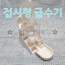 토끼 접시형 급수기 / 접시형 급수대 산코st 리첼st 릿첼st, 핑크