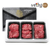 1등급한우선물세트 0.9kg(꽃등심 불고기 국거리), 상세페이지 참조