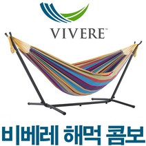 비베레 해먹 콤보 (해먹+거치대) 실내 정원 야외 베란다 / 코스트코
