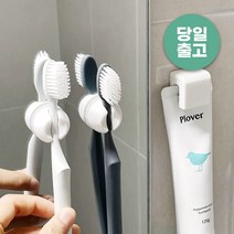 생활양식 공중부양 흡착 칫솔걸이 2개 + 치약 걸이 1개 세트