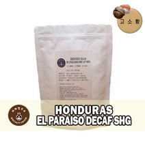 (당일로스팅)온두라스 엘 파라이소 디카페인 SHG, 200g, 핸드드립용 분쇄