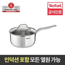 [가벼운냄비] 테팔 인튜이션 인덕션 스테인리스 편수냄비 18cm, 단품