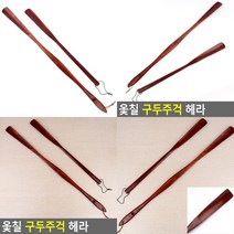 구두주걱 새구두주걱 고급구두주걱 구둣주걱 휴대용구두주걱 장헤라 슈혼 신발주걱 구두헤라 스탠드구두주걱