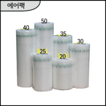 3D4U 에어쿠션 에어팩 유리병포장 포장완충재(35~60cm), 40폭