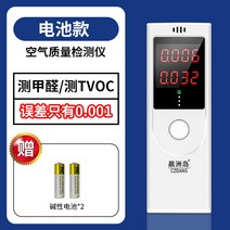 디지털 휴대용 라돈측정기 새집증후군 알칼리성 휴대 산도 신성 테스터 농도 수질, 배터리 모델