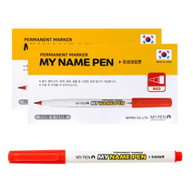 마이펜 마이네임펜, 적색, 10개