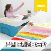 [토이몰] 아이미소 5in1 스마트테이블 / 컬러샌드 5종