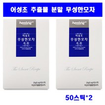 어성초추출물 분말 어성초 녹차 자소엽 무성한모차 하수오 어성초삼푸 두피마사지 풍성한모발 두피 남성 여성 건강증진