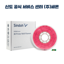 신도리코 PLA 리필 필라멘트, 신도리코 PLA 리필 필라멘트 Red