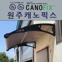 캐노픽스 1270x1500 폴리카보네이트 렉산 채양 캐노피 비가림막, 1개