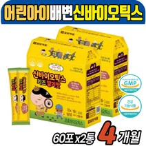 어린아이 2.5억 신바이오틱스 모유 유산균 배변 활동 배에가스 루테리 비피더스균 비타민B1 B6 프락토올리고당 프리바이오틱스 딸기맛 5세 5살 6세 6살 7세 7살 아동 초등학생