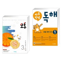 (서점추천) 오투 초등과학 3-1 (2023년용) + 하루 한장 독해 초등 국어 1-1 (2023년용) (전2권), 비상교육, 초등1학년