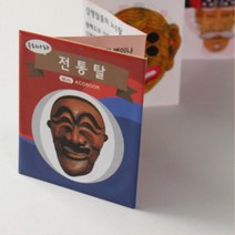 초등 7세 전통탈 수업 아코디언북 북아트 만들기 5인 돌봄교실 만들기재료 색칠 학교 아동