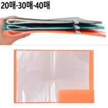 밴드타입 A3 파일북 서류 화일케이스 화일철 서류화일 화일노트, 30매