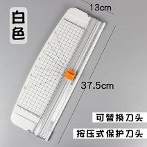 문서 종이 재단기 소형 휴대용 사진 미니 A4 수동 데스크탑 원형 사무실 슬라이딩, 6. 1056 확대 및 두꺼운 흰색 05cm