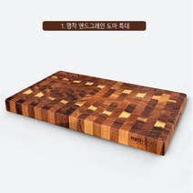 쉐프용 엔드그레인 월넛 도마 (대/특대)