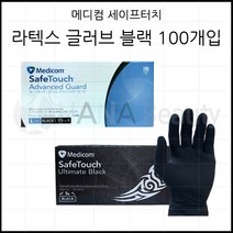 뷰티 - 글러브-메디컴 세이프터치 라텍스 글러브 싸이즈선택 *블랙* Latex Gloves, Advanced Black Guard . S