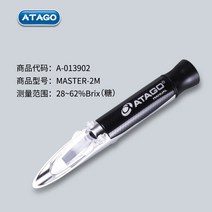 비파괴당도측정기 단맛 시험기 휴대용 농도, master-2m 휴대용 설탕 측정기