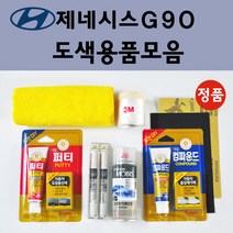 순정품 현대 제네시스G90 자동차 붓펜 카페인트 도색 스프레이 차량용 UYH 우유니화이트 YW6 마블화이트 E5E 그레이스풀그레이 N5M 카본메탈 T5K 티타늄블랙 Y6S, 선택:프라이머(모비스)