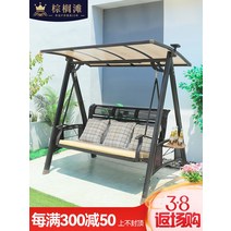 흔들그네의자 정자 정원 스윙 야외 캐스트 알루미늄 합금 태양 흔들 의자 다중 사람 빌라 안뜰 홈, [09] 우드그레인 컬러 자형 4 그네해먹