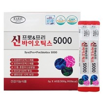 신프로&프리 바이오틱스5000 유산균 60포, 2개, 300g