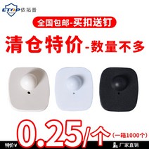 도난방지텍 도난방지마트 옷가게 의류 도난 방지 하드 태그 버클 슈퍼마켓 마그네틱 라벨 작은 사각형 잠금 장치, [05] 화이트 골프(중간 패인 표면) RF