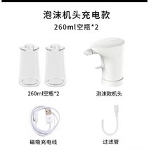 버블메이커 세안거품기 샴푸거품기 자동 폼클렌징 버블 세안, 충전 모델 (빈 병  2)