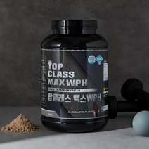 탑클래스 맥스WPH 2KG 단백질보충제 웨이프로틴 근육 유청단백질