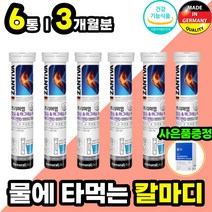 뼈 치아 형성 유지 도움 칼마디 햇빛 활성 비타민 D3 식약처인증 중년층 엄마 아빠 부모님 뼈에좋은영양제 뼈영양제 바이타민 D 디 물에 타먹는 간편한 발포형 독일 직수입 칼마디