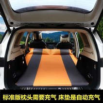 에어 트렁크 차박 매트 평탄화 에어 코나 올뉴 4세대 그랜드 카니발 티볼리에어 레이 티구안 올란도 셀토스 베라크루즈 모하비 트랙스 니로 맥스크루즈 9인승 팰리 펠리 세이드 투싼, A타입봄린넨소재 ★오렌지그레이오렌지[아크형]