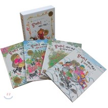 할머니 어디 가요? 박스 세트 : 할머니 어디 가요? 쑥 뜯으러 간다!+할머니 어디 가요? 앵두 따러 간다!+할머니 어디 가요? 굴 캐러 간다!+할머니 어디 가요? 밤 주우러 간다!, 보리