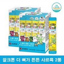 잘크톤 더 뼈가 튼튼 어린이 키즈 칼슘 영양제 칼마디아, 30포 2통