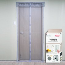[해피세일] 자석방충망 방문형-그레이/출입용 자석모기장/문발, 상세 설명 참조