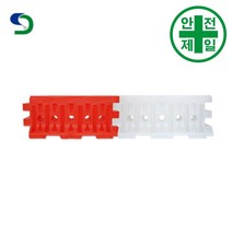 PE 방호벽 SD-대형 (적/백색-600x2000xH900mm) 도로 교통 주차 신호 PE방호벽 충격흡수, 백색