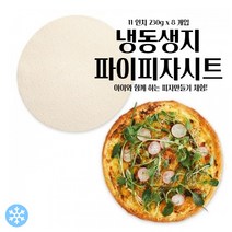 마리네빵공장 페스츄리 피자 냉동 도우 피자시트 11인치 페이스트리생지 파이지 230g x 8개입, 230g x 8개