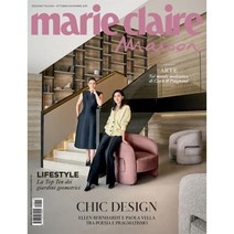 Marie Claire Maison Italy (월간) : 2021년 10/11월