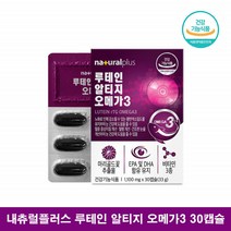 내츄럴플러스 루테인 알티지 오메가3 비타민D 뼈건강 rtg오메가3 루테인 마리골드꽃 1100mg 30캡슐