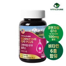 [바이탈큐브] 코엔자임 Q10 플러스 60캡슐x1개(2개월), 단품, 단품