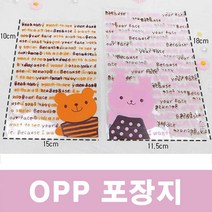 단체 모임 초콜릿 과자 간식 포장 비닐 폴리백