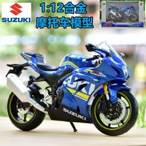 BMW S100RR 오토바이 장난감 모델 장식 바이크 프라모델 피규어 모형, 08.112스즈키GSX1000