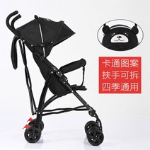 휴대용 유모차 유모카 접이식 미니 4.8kg 경량 기내용 여행용 추천
