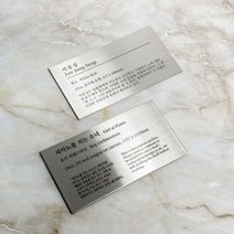 사이메탈워크 메탈 각인 캡션 명판 작품 안내 설명 실버, 단품