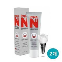 [ 임플라엔 ] 임플란트 전용 케어 주위염 예방 비타민성분 함유 잇몸질환 예방치약, 180g x 2개
