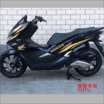 무드패싯 혼다 PCX125 튜닝스티커 스크래치방지 필름 커스텀 데칼 카울 드레스업, 골드