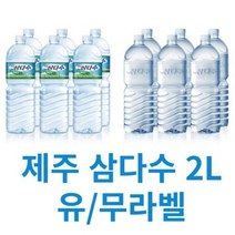 제주삼다수 무라벨 생수 2L 6개 그린 2리터 유라벨 가능 물 12/24/36/44/94개, 24개