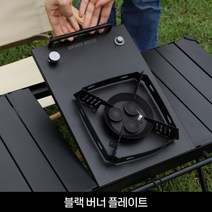 IGT 테이블 경량 접이식 화로대 그릴 낚시 원버너 플레이트 바스켓, 블랙 버너