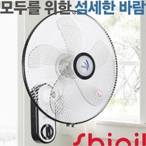 신일 업소용 벽걸이 선풍기 가정용 16인치 서큘팬 사무실 기계식 벽걸이용 선풍기