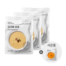 [사은품] 라쿠치나 고구마 스프 x 3팩 / 신제품 증정, 라쿠치나 고구마스프 x 3 + 당근 스프